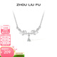 周六福（ZLF） S925銀飾項鏈女橄欖枝吊墜唯美浪漫鏈墜套鏈送 鏈墜鏈長(cháng)40+5cm