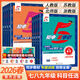 當當【年級科目可選】2026春經(jīng)綸學(xué)典初中5星學(xué)霸 七八九年級上下冊語(yǔ)文數學(xué)英語(yǔ)物理人教浙教北師版初中一二三知識考點(diǎn)同步課本教材培優(yōu)練習題訓練視頻書(shū) 數學(xué)【人教版】 2026春【七年級下冊】提前預備