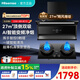 海信（Hisense）BCY2頂側雙吸油煙機燃氣灶套裝 頂吸27大吸力風(fēng)量纖薄抽油煙機灶具頂側一體真平嵌 【廚房?jì)杉住坑蜔煓C+定時(shí)燃氣灶 管道【天然氣】