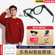 ROKID Glasses【加贈免費配鏡】樂(lè )奇AI智能眼鏡靈伴科技千問(wèn)模型智能助手演講錄視頻翻譯提詞導航拍照 【免費配鏡】Rokid Glasses 智能眼鏡
