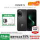 華為nova 15 新品手機 麒麟8020芯片 多焦段紅楓影像 鴻蒙AI 臻彩OLED直屏鴻蒙智能手機 幻夜黑 12GB+256GB全網(wǎng)通