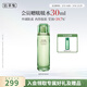 佰草集太極翡翠水精華水爽膚水女修護保濕緊致舒緩控油補水200ml 太極翡翠水200ml