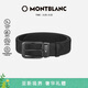 萬(wàn)寶龍（MONTBLANC）風(fēng)尚3.0系列35mm雙面腰帶皮帶130587禮物
