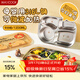 美廚（MAXCOOK）316L不銹鋼飯盒分格餐盤(pán) 微波爐飯盒學(xué)生飯盒4格帶蓋卡皮MCFT9156