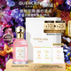 嬌蘭（Guerlain）花草水語(yǔ)奇跡花園淡香水40ml香氛化妝品彩妝禮盒生日禮物女送女友