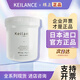 KEILANCE【線(xiàn)上正品】日本keilance乳酸北海道體膜全身身體刷酸院線(xiàn) 鎂白面膜 500g