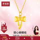 夢(mèng)金園足金愛(ài)心蝴蝶結吊墜5D硬金在逃公主掛墜女款禮物