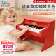 NEW CLASSIC TOYS兒童鋼琴玩具木質(zhì)電子琴男女孩音樂(lè )早教一歲嬰兒寶寶生日周歲禮物 25鍵紅色【木質(zhì)電子鋼琴】 荷蘭品牌 小鋼琴益智玩具1-3-6歲 春節新年禮物