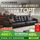 顧家家居（KUKA）輕奢風(fēng)天鵝沙發(fā)客廳1385 【舒適版】堅韌耐磨皮騎士黑 多人位3.1m