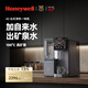 霍尼韋爾（Honeywell）臺式凈熱一體凈飲機 母嬰級凈水器免安裝 加熱直飲一體機 即熱飲水機家用過(guò)濾器凈水機 國家補貼 礦物質(zhì)凈水丨WSRO-A2