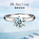 DR. DARLING鉆戒莫桑鉆石戒指女款一克拉求婚結婚指環(huán)520情人節禮物送女友 皇冠鉆戒指1克拉-當/次日達