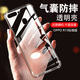 AOYAMIC 適用OPPO R15手機殼oppor15夢(mèng)境版/r15x保護套全包防摔透明簡(jiǎn)約超薄硅膠軟殼男女款 OPPO R15標準版/星云版通用【透明白】 氣囊防摔透明軟殼【單殼】