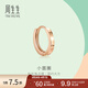 周生生18K玫瑰金耳環(huán) 薄荷系列環(huán)形單只耳圈 92539E定價(jià)
