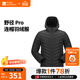 牧高笛冷山野徑Pro 連帽羽絨服 戶(hù)外露營(yíng)羽絨服輕薄保暖防風(fēng)情侶鴨絨外套 男/鋼琴黑 L