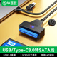 畢亞茲 USB3.0/Type-C轉SATA轉換器硬盤(pán)轉接線(xiàn) 雙口易驅線(xiàn) 2.5英寸硬盤(pán)盒轉接頭 筆記本電腦硬盤(pán)座