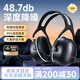 愛(ài)視易隔音耳罩防噪音睡眠神器專(zhuān)業(yè)降噪工業(yè)消音降噪防干擾3m靜音耳機