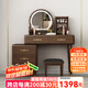 艾斯福 實(shí)木梳妝臺臥室斗柜一體化妝桌小戶(hù)型新中式智能胡桃木色化妝臺 Z502+X152 智能鏡+妝凳+三抽柜