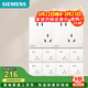 西門(mén)子（SIEMENS）插座面板套裝 斜五孔10只量販裝 纖薄無(wú)框 錯位二三插 馭彩奶油白