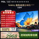 TCL電視 75V8M 2026新款【固定掛架-送裝一體】75英寸 144Hz高刷 萬(wàn)元級高色域 國家補貼 護眼電視