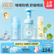 潤本兒童防曬霜乳面霜洗面奶防曬啫喱50ml+潔面泡泡175ml+冰冰霜75g
