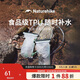Naturehike挪客云泉TPU戶(hù)外飲水袋便攜運動(dòng)徒步騎行軟水袋大容量補水2L
