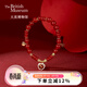 大英博物館東方夢(mèng)境系列轉好運紅瑪瑙手鏈送女友生日禮物騏驥紅 心愿之光紅瑪瑙手鏈