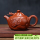 百年利永宜興紫砂壺純全手工原礦朱泥魚(yú)化龍壺功夫茶具泡茶壺