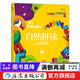 自然拼讀啟蒙教程3 兒童英語(yǔ)啟蒙學(xué)習書(shū)籍3-6歲  后浪