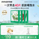 悅詩(shī)風(fēng)吟（innisfree）綠茶面膜*2石榴面膜*1蘆薈面膜*1面膜套裝送女友禮物