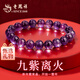 老鳳祥紫水晶手鏈女本命年深紫色轉運珠手串生日紀念日禮物送女友老婆