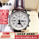 【二手99新】Longines浪琴男表名匠系列八針月相全型號40~42自動(dòng)機械男表瑞表二手奢侈品腕表 40MM數字白盤(pán)皮帶L2.673.4.78.3 二手奢侈品腕表鐘表