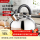 美廚（MAXCOOK）燒水壺304不銹鋼響水壺6L加厚鳴音 煤氣電磁爐通用樂(lè )廚系列MCH418