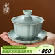 青澹墨雅 天青汝窯 茶具蓋碗冰裂釉三才蓋碗景德鎮手工陶瓷禮盒裝 天青 承露蓋碗160ml