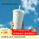 星巴克（Starbucks）月光對杯白不銹鋼吸管杯591ml保溫保冷杯咖啡杯車(chē)載女神節禮物