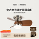 簡(jiǎn)頓全光譜護眼復古吊扇燈中古風(fēng)扇燈客廳餐廳臥室一體吸頂吊扇燈具 小扇葉風(fēng)扇燈-智能款-適用5-7㎡-帶遙控