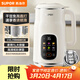 蘇泊爾（SUPOR）豆漿機 1L免濾家用3-4人榨汁機小型料理機多功能智能預約全自動(dòng)輔食機DJ10B-P66E
