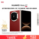 華為（HUAWEI）Mate X7 12GB+512GB 寰宇紅 麒麟9030Pro 可靠折疊玄武架構 紅楓影像折疊屏  贈衛星通信號卡套裝