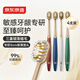 京東京造全效pro軟毛寬薄護齦牙刷4支寬頭成年人緩解敏感牙齦男女士專(zhuān)用