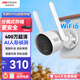 HIKVISION?？低暉o(wú)線(xiàn)攝像頭監控400W超清手機遠程WIFI室內戶(hù)外監控器可對話(huà)戶(hù)外全彩夜視K2P4M-W