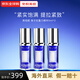 萊珀妮（La Prairie）新版3.0藍魚(yú)子反重力精華 貴婦瓊貴緊致提拉滋潤保濕魚(yú)子醬套裝 【中小樣】2.0反重力精華5ml*3支
