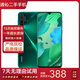 華為 HUAWEI nova 5 Pro/nova6/nova7/nova7se 二手手機 華為nova5 pro 綺境森林 8G+128G全網(wǎng)通【贈3C認證快充】 9成新