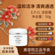 克麗緹娜E.P.O.潔容霜50g氨基酸洗面奶面部清潔保濕正品旗艦 潔容霜50g