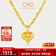 CRD克徠帝黃金項鏈愛(ài)心仙女鏈蹦迪珠套鏈5G空心足金999送節日禮物 愛(ài)心蜂巢足金鏈墜 HX00404 9.3g