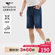 七匹狼【萊卡四面彈】牛仔短褲男夏季薄款彈力直筒通勤休閑五分褲子男裝