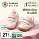 泰蘭尼斯童鞋秋冬新款步前鞋女寶寶學(xué)步鞋寶寶鞋嬰幼兒男寶寶透氣赤足鞋 白/粉 春秋超纖 19 內長(cháng)13.0適合腳長(cháng)11.8~12.2
