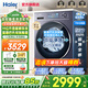 海爾（Haier）云溪4.0洗衣機10公斤/11公斤滾筒洗衣機全自動(dòng)直驅精華洗超薄羊毛綠標語(yǔ)音播報手機操控77E/78E 78E丨11公斤+超薄直驅+羊毛綠標+精華洗 單洗