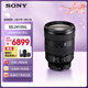 索尼（SONY）FE 24-105mm F4 全畫(huà)幅標準變焦微單相機G鏡頭 E卡口(SEL24105G)