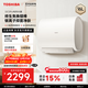 東芝【官方旗艦店】電熱水器32CSPro小體積安裝活水凈膚3D安防出水斷電終生免換鎂棒防腐內膽智能殺菌 60L 3200W 32CSPro電熱水器