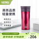 膳魔師（THERMOS）保溫杯不銹鋼杯子辦公便攜商務(wù)泡茶杯生日禮物可定制刻字TCMA-400 紅色 400ml