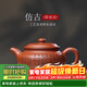 藏壺天下 宜興國工紫砂壺朱倩冰純全手工刻繪降坡泥小容量仿古壺 仿古壺 160ml